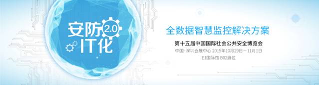 首頁安博會(huì)banner-中文版