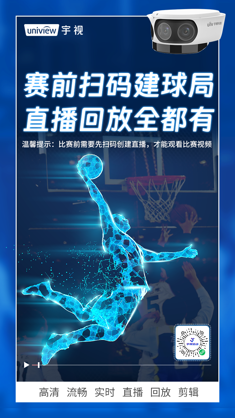 宇視運動