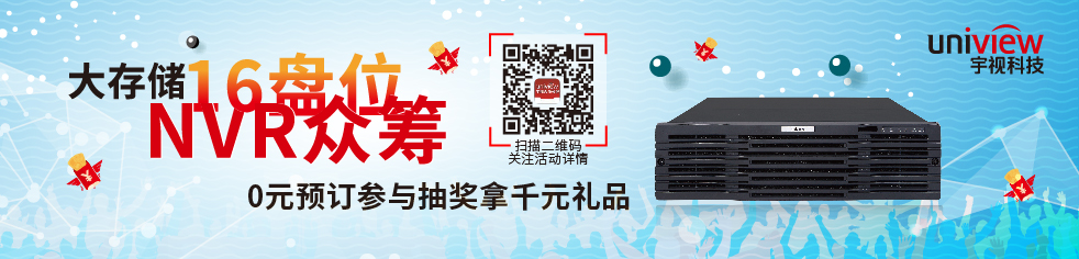 大存儲(chǔ)16盤位NVR眾籌
